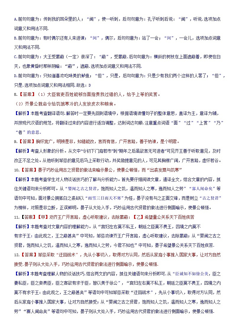 语文（吉林省卷）-【试题猜想】2023年中考考前最后一卷（考试版+答题卡+全解全析+参考答案）02