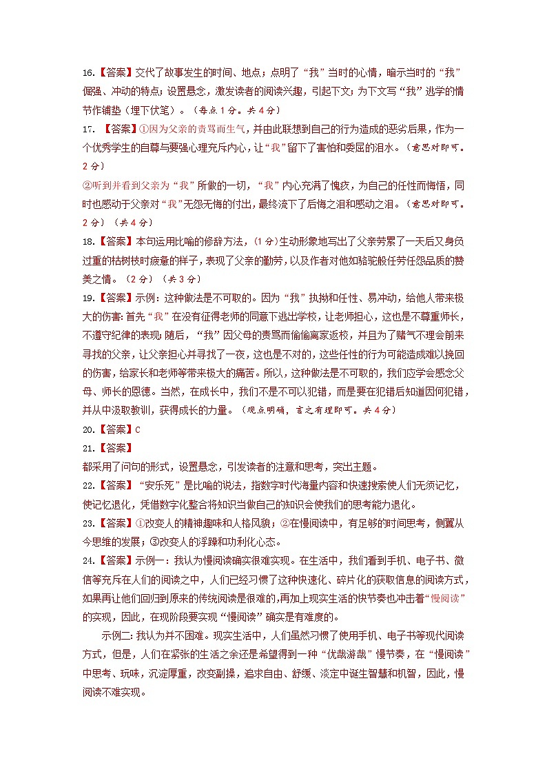 语文（辽宁辽阳卷）-【试题猜想】2023年中考考前最后一卷（考试版+答题卡+全解全析+参考答案）02
