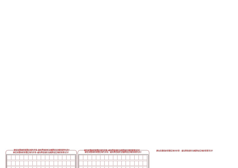 语文-（陕西卷）【试题猜想】2023年中考考前最后一卷（答题卡）第2页