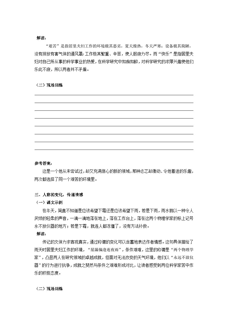 作文仿写训练之《美丽的颜色》  部编版语文八年级下册02