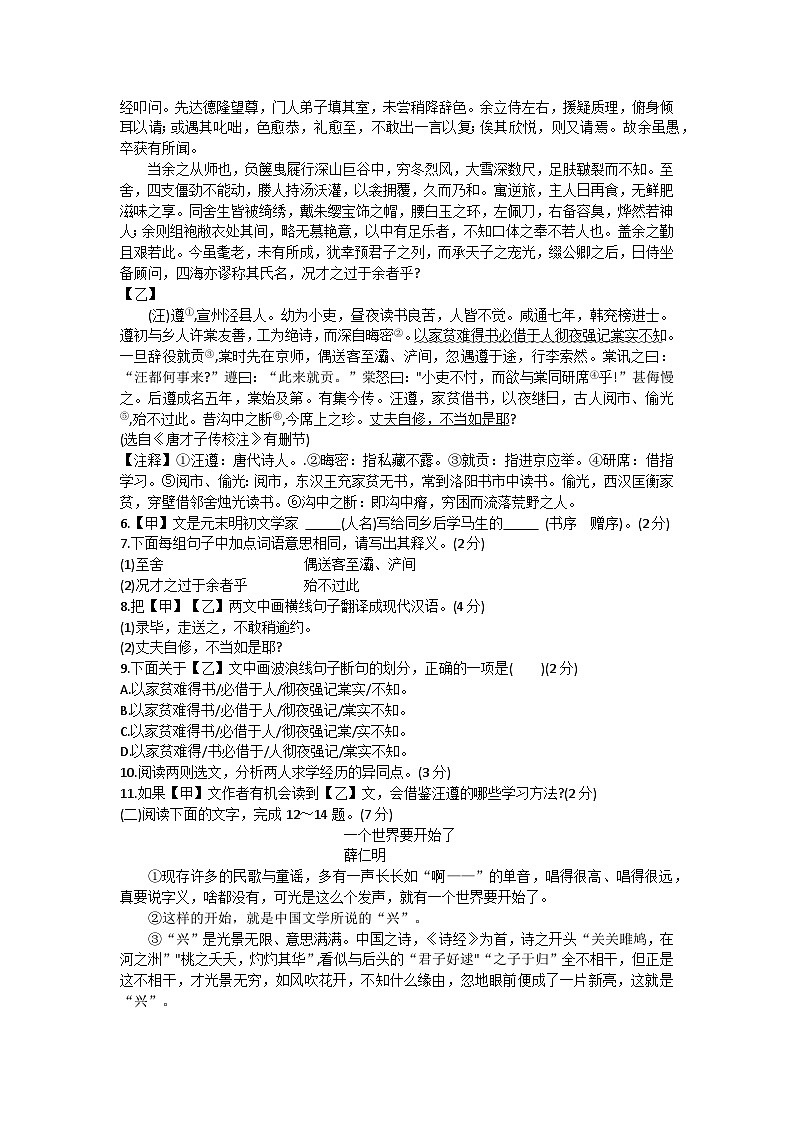 2023年吉林省第二实验学校中考一模语文试题(含答案)02