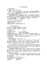 2023年吉林省长春市第一〇八学校中考三模语文试题(含答案)