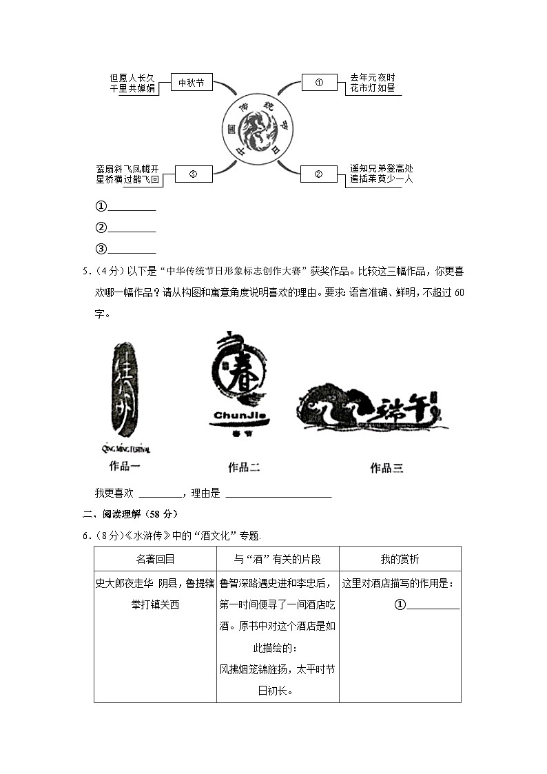 2023年江苏省扬州中学教育集团树人学校中考二模语文试卷(含答案)03