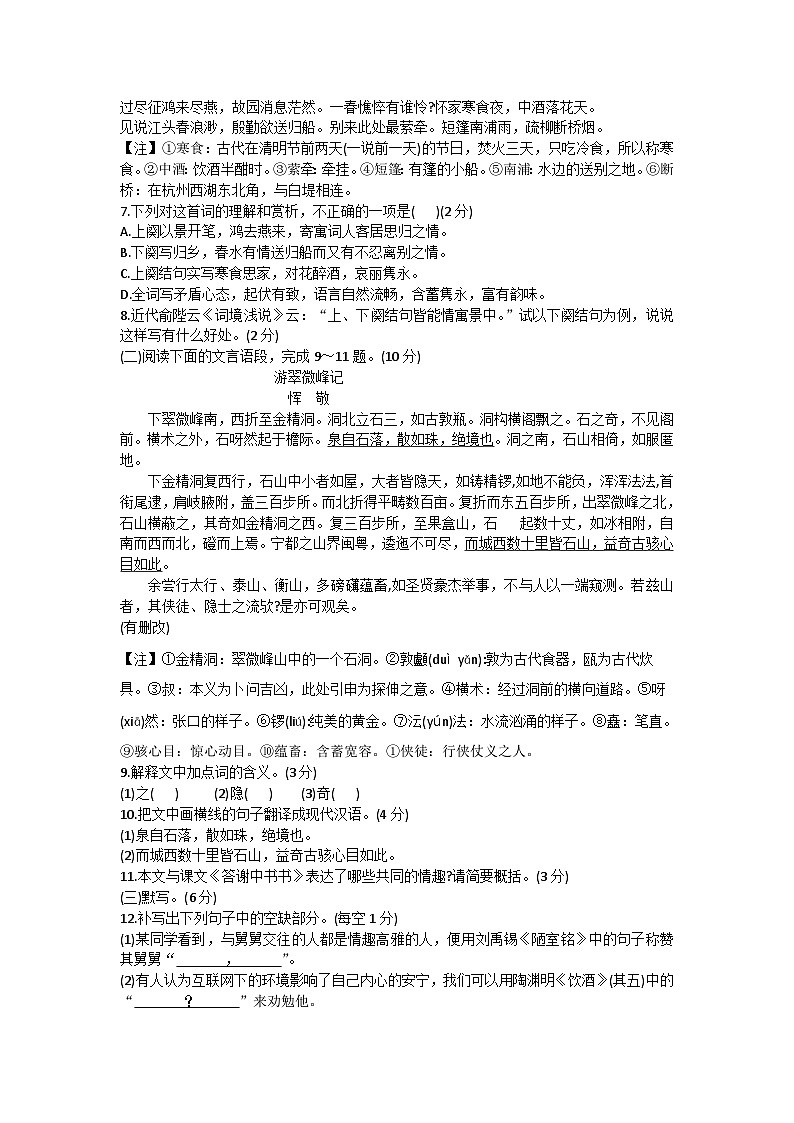 2023年江西省吉安市吉安县城北中学中考模拟预测语文试题(含答案)第2页