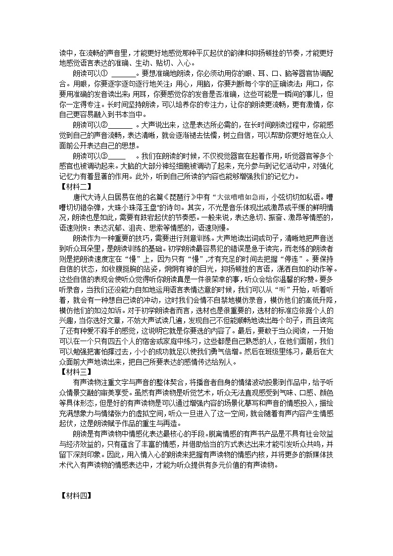 2023年陕西省西安市西安工业大学附属中学中考第十次模拟语文试题(含答案)第3页