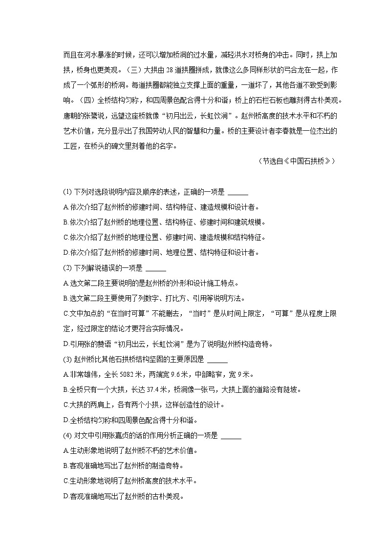 2023年山东省泰安市东平县中考语文三模试卷-普通用卷03