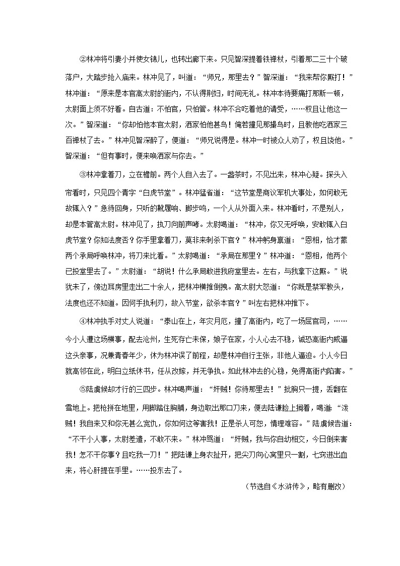 2023年湖南省株洲市醴陵市中考语文一模试卷-普通用卷03