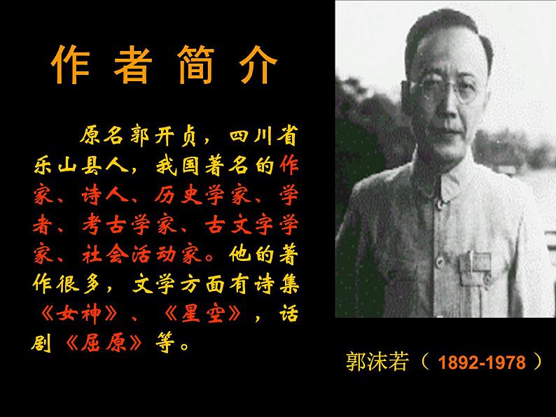 第22课《诗两首-天上的街市》PPT课件1-七年级语文上册统编版第3页