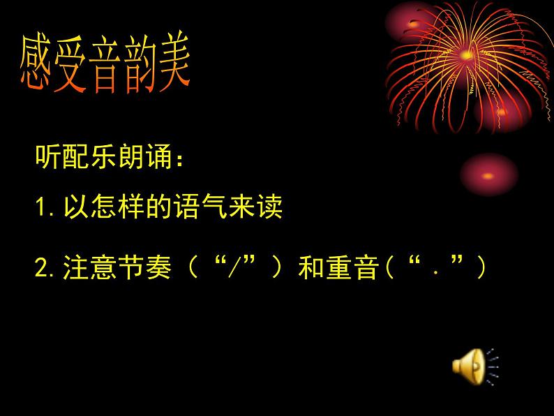第22课《诗两首-天上的街市》PPT课件1-七年级语文上册统编版第4页