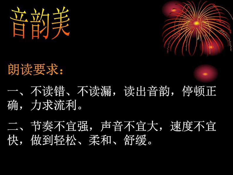 第22课《诗两首-天上的街市》PPT课件1-七年级语文上册统编版第7页