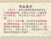 第24课《寓言四则-杞人忧天》PPT课件2-七年级语文上册统编版