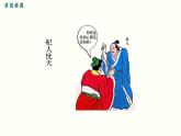 第24课《寓言四则-杞人忧天》PPT课件9-七年级语文上册统编版