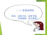第24课《寓言四则-杞人忧天》PPT课件9-七年级语文上册统编版