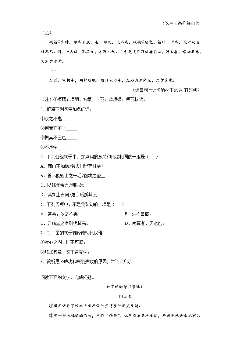 山东省菏泽市2020年中考语文试题-02