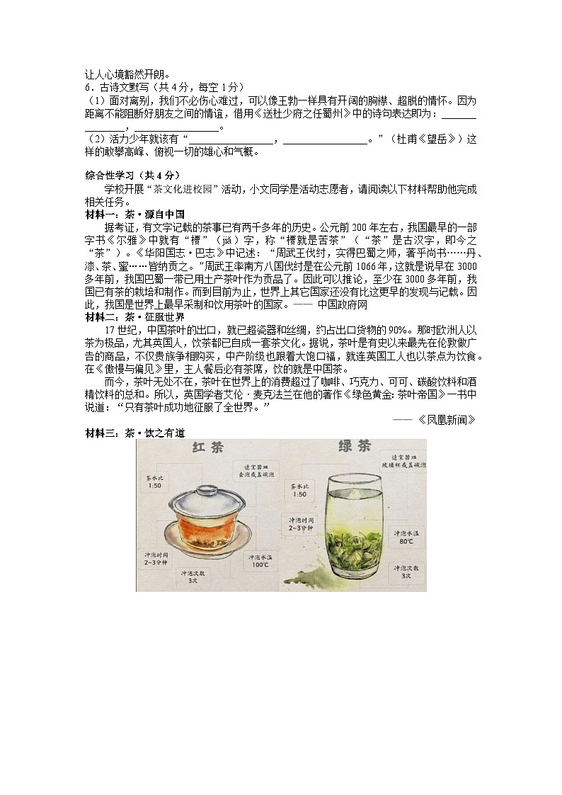 2023年湖南省长沙市长郡双语实验中学中考全真适应性模拟考试语文试题（三模）（含答案）02