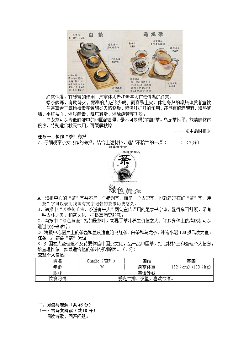 2023年湖南省长沙市长郡双语实验中学中考全真适应性模拟考试语文试题（三模）（含答案）03