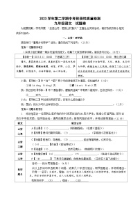 2023年杭州市第十三中学中考三模语文试卷（含答案）