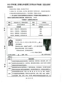 2023年浙江省 温州市第二外国语学校中考三模语文试题