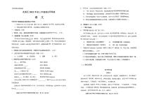 2023年贵州省贵阳市花溪区中考二模语文试卷（图片版含答案）
