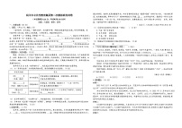 2023年宁夏银川市中关村教育集团中考二模语文试题