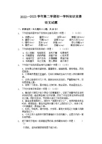 山东省滨州市阳信县城区集团校联考2022-2023学年七年级下学期6月月考语文试题（含答案）