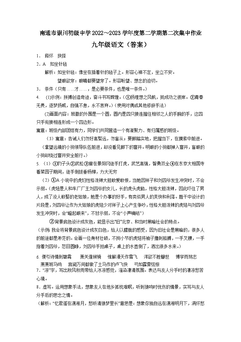 0.5模拟卷（答案）第1页