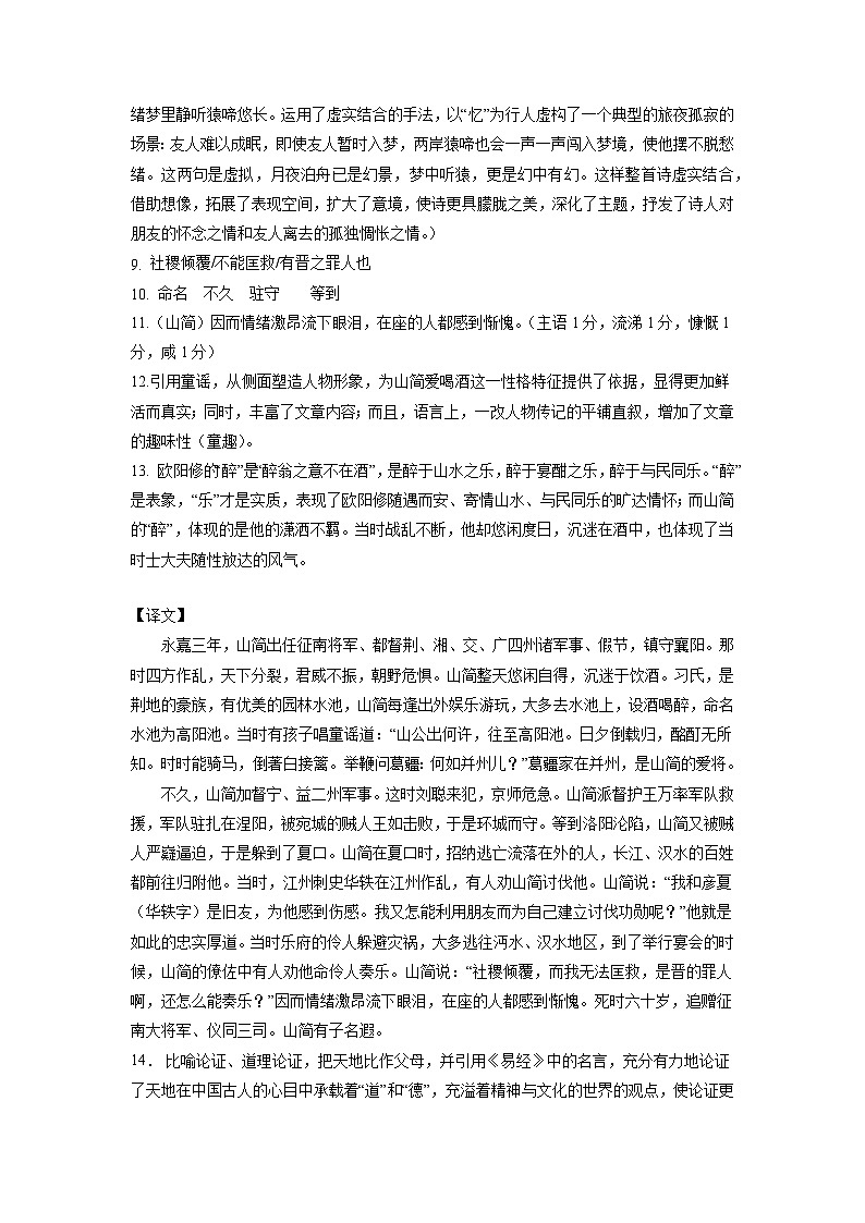 0.5模拟卷（答案）第2页