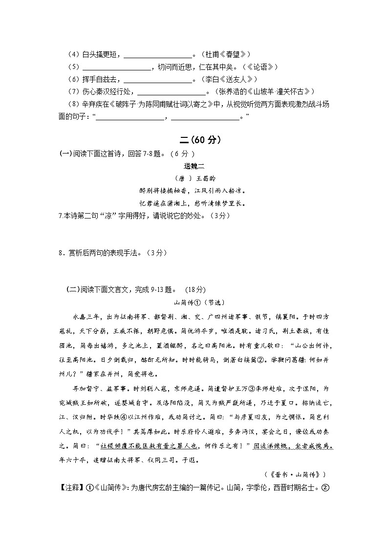 语文0.5模拟卷（生）第3页