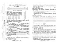 山西省晋中市介休市2023学年第二学期期末测评八年级语文试卷