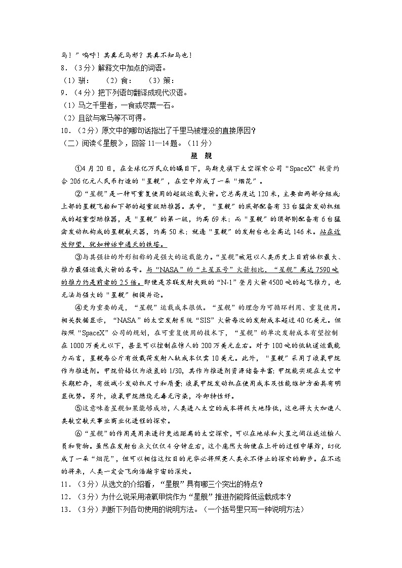 2023年黑龙江省哈尔滨市南岗区中考三模语文试题及参考答案03