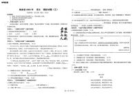 2023年海南省省直辖县级行政单位临高县新盈中学中考模拟预测语文试题