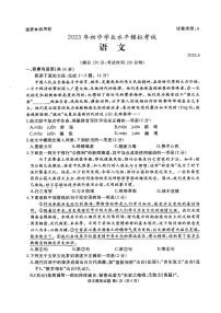 山东省滕州市2023年初中学业水平模拟第三次调研考试语文试卷