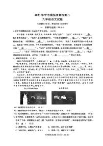 2023年江苏省徐州市中考模拟语文试题2