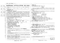 吉林省长春市九台区第二十二中学2022-2023学年七年级下学期第三次月考语文试卷