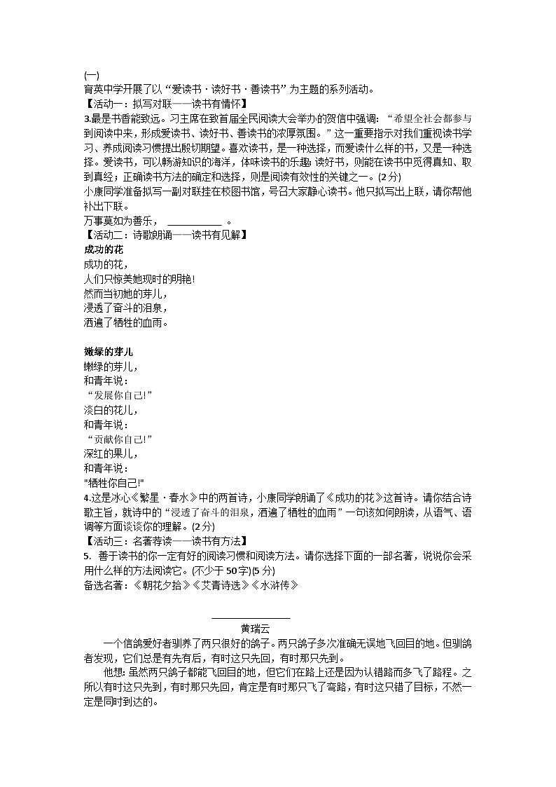 2023年山西省大同市中考学科素养自主测评语文试题02