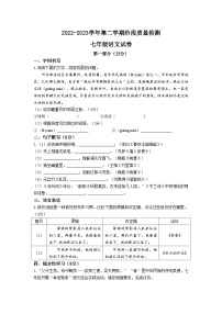 河北省保定市雄县2022-2023学年七年级下学期6月月考语文试题及参考答案