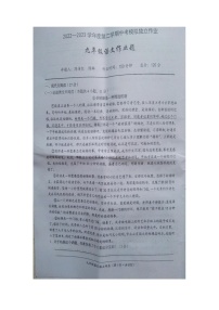 2023年湖北省随州市广水市中考第三次模拟考试语文试题