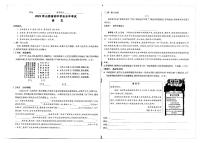 山西省运城市部分学校2023年初中学业水平模拟考试语文试题（PDF版，无答案）