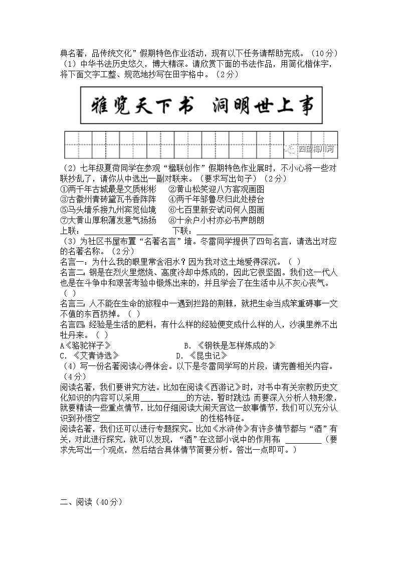 2023年广东省中考押题语文试题02