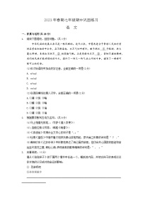 河南省南阳市南召县2022-2023学年七年级下学期期中语文试题（含答案）