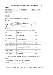 2022年浙江省温州市中考二模语文试题（解析版）