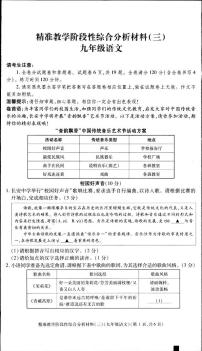 浙江省湖州市长兴县2023届九年级模拟统考试卷（二）语文试卷（含答案）