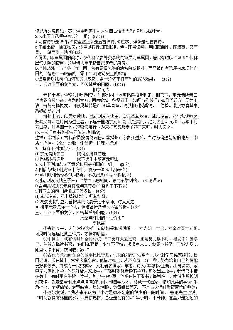 2023年河北省任丘中考模拟语文试卷02