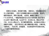 第1课《消息二则》第二课时课件+教学设计+同步练习-部编语文八年级上册