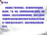 第1课《消息二则》第一课时课件+教学设计+同步练习-部编语文八年级上册