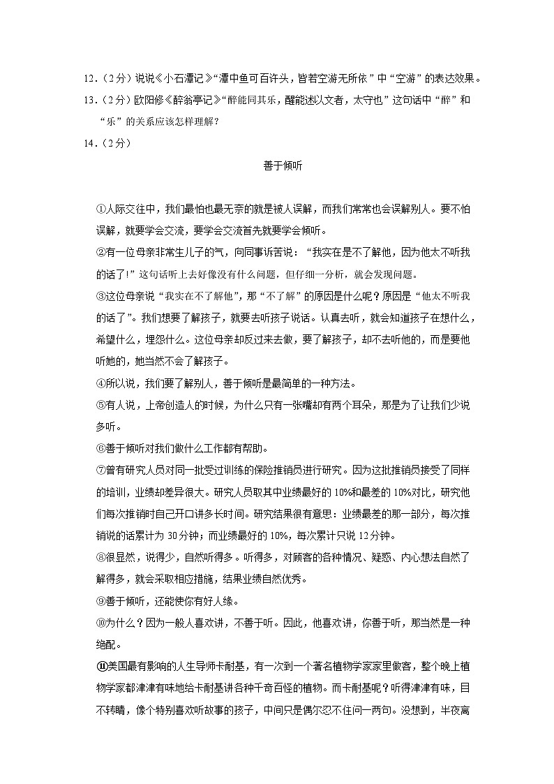 2015年宁夏中考语文试题（原卷版）03