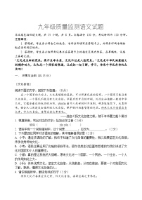 2023年吉林省长春中考语文押题最后一卷