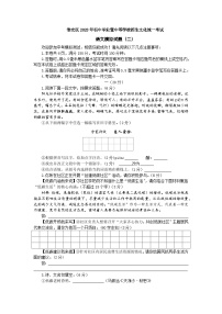 初中语文人教部编版九年级下册第一单元3* 短诗五首统一巩固练习