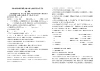 云南省昆明市石林县民族中学2022-2023学年七年级下学期5月月考语文试卷