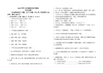 云南省石林彝族自治县路美邑中学2022-2023学年七年级下学期5月月考语文试卷